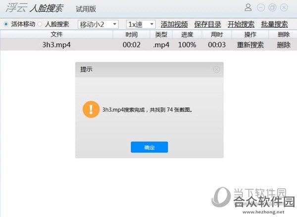 <a href=https://www.hezhong.net/xiazai/fuyunrenliansousuo617.html target=_blank class=infotextkey>浮云人脸搜索下载</a>