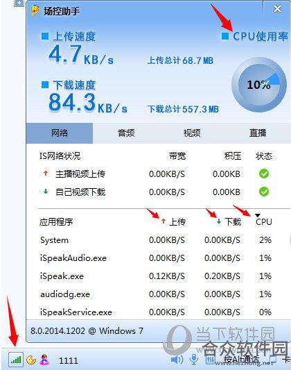 IS语音下载