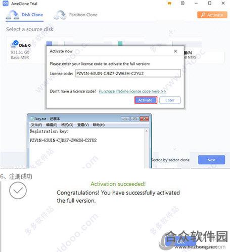 AweClone下载