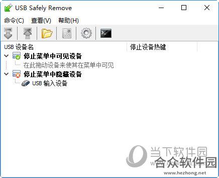 USB Safely Remove v4.7.1破解版(usb删除管理软件)