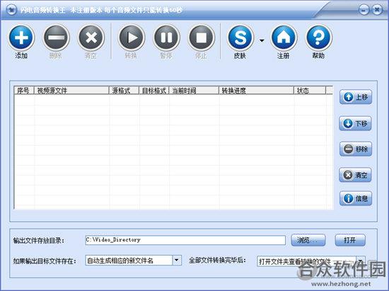 闪电音频转换王 v14.7.5 官方版