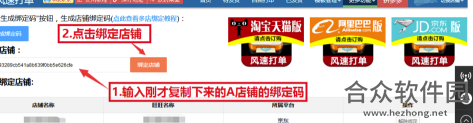 超级店长