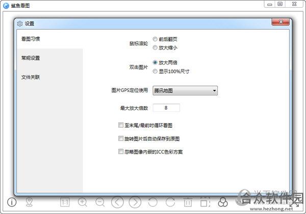 <a href=https://www.hezhong.net/xiazai/shayukantu.html target=_blank class=infotextkey>鲨鱼看图下载</a>