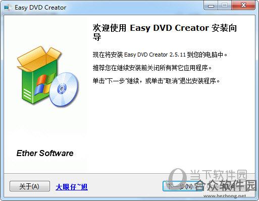 Easy DVD Creator下载