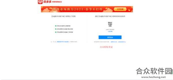 超级店长下载