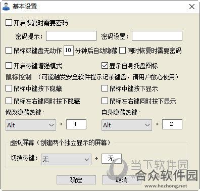 <a href=https://www.hezhong.net/xiazai/chaojilaobanjian.html target=_blank class=infotextkey>超级老板键下载</a>