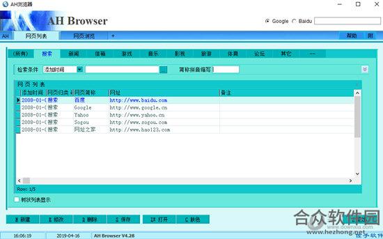 AH浏览器 v4.32 官方版