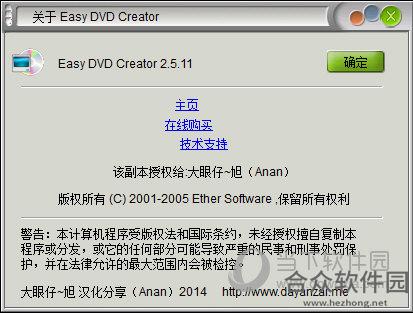 <a href=https://www.hezhong.net/xiazai/easy-dvd-creator.html target=_blank class=infotextkey>Easy DVD Creator下载</a>