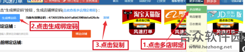 超级店长下载