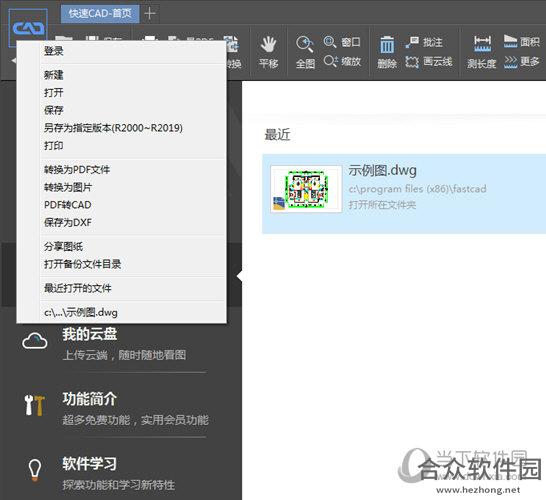 快速CAD