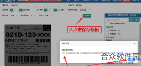 超级店长
