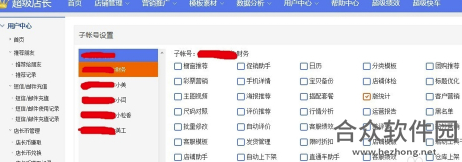 超级店长下载
