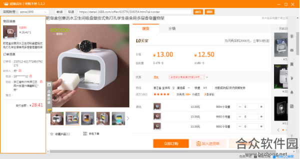 超级店长