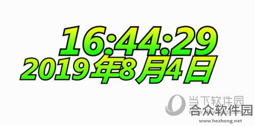 <a href=https://www.hezhong.net/xiazai/desktopdigitalclock.html target=_blank class=infotextkey>DesktopDigitalClock下载</a>