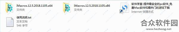 iMacros下载