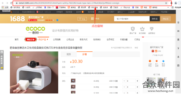 超级店长下载