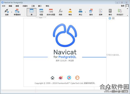 Navicat for PostgreSQL v15.0.23.0 官方中文版