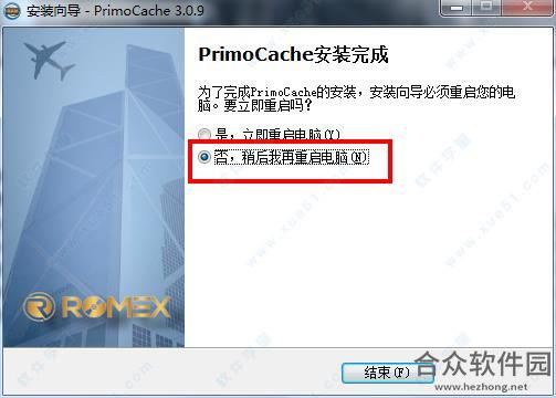 PrimoCache下载