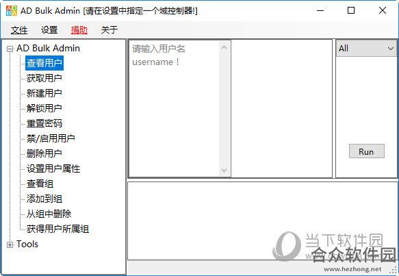 AD Bulk Admin v1.1.0.33 官方版