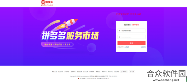 超级店长下载