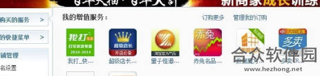 超级店长下载