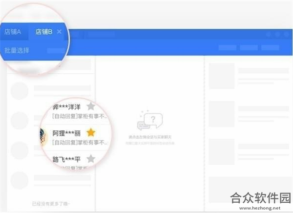 拼多多超级店长 v1.5.27 官方版