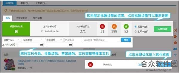 <a href=https://www.hezhong.net/xiazai/chaojidianchang.html target=_blank class=infotextkey>超级店长下载</a>