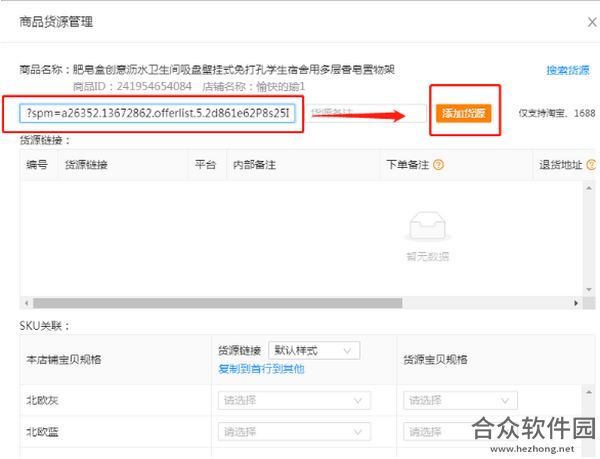 超级店长下载
