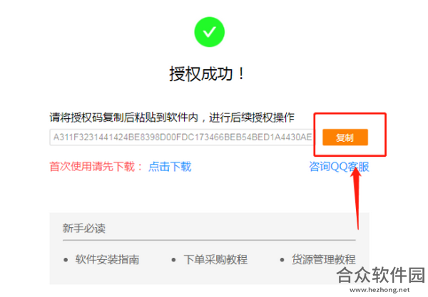 超级店长下载