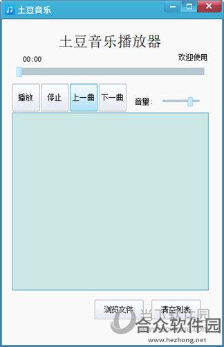 土豆音乐播放器pc软件 v2.3 绿色版