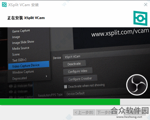 XSplit VCam下载