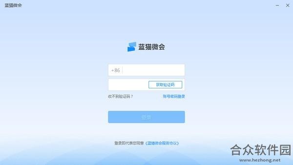 蓝猫微会 v3.5.5官方版