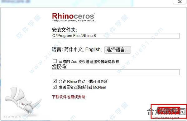 Rhinoceros下载