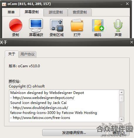 OhSoft OCam破解版 v500.0