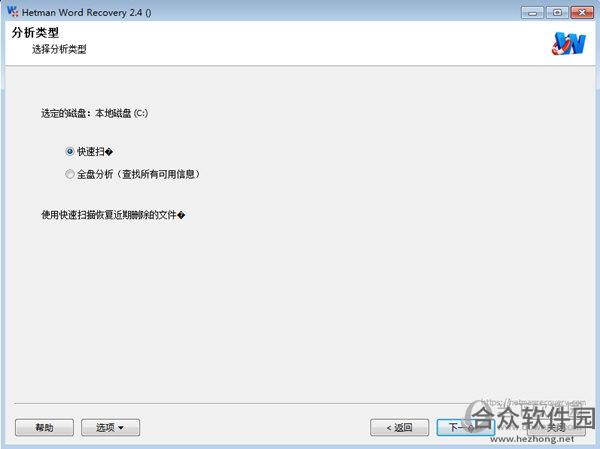 Hetman Word Recovery下载