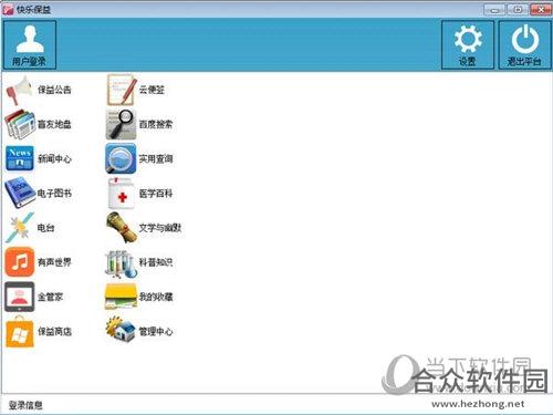快乐保益电脑版 v5.0