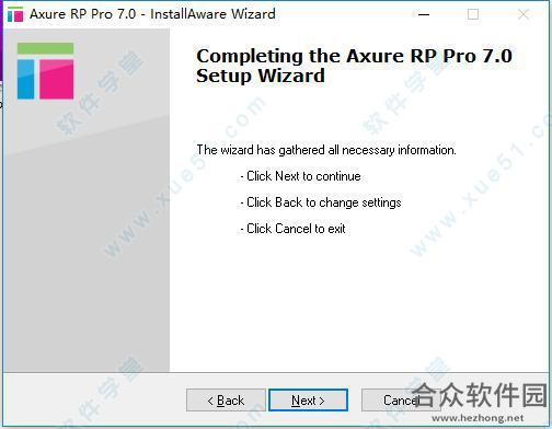 Axure RP Pro中文版