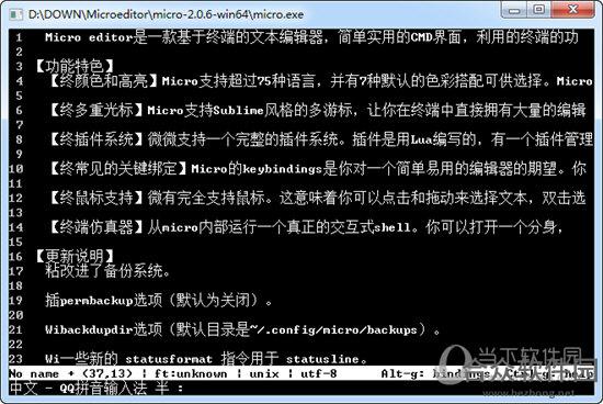 <a href=https://www.hezhong.net/xiazai/micro-editor.html target=_blank class=infotextkey>Micro editor下载</a>