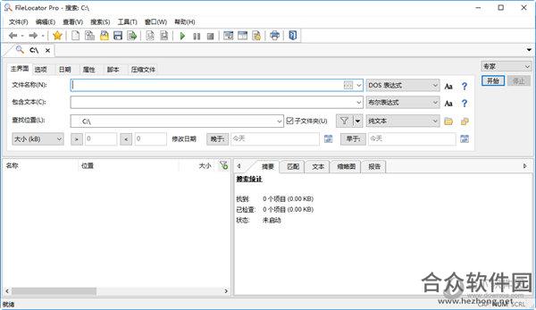 filelocator pro(免索引全文搜索工具) 8.2破解版下载