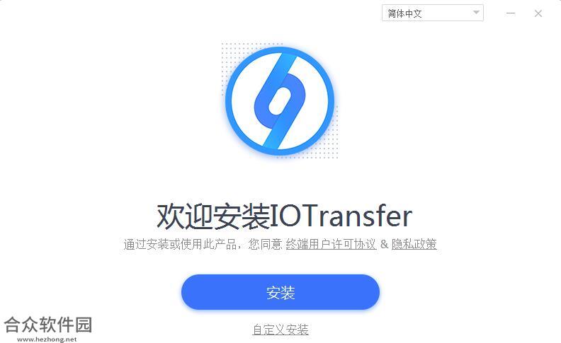 IOTransfer破解版