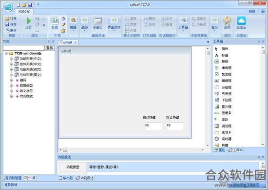 <a href=https://www.hezhong.net/xiazai/tcjiaobenkaifagongju.html target=_blank class=infotextkey>TC脚本开发工具下载</a>