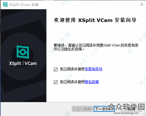 XSplit VCam下载