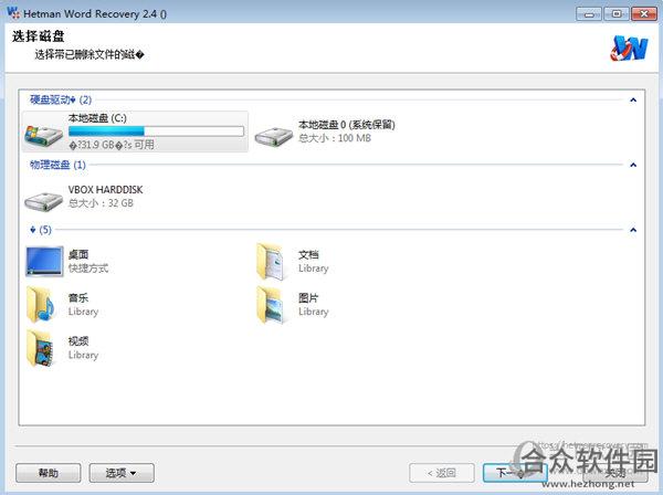 <a href=https://www.hezhong.net/xiazai/hetman-word-recovery.html target=_blank class=infotextkey>Hetman Word Recovery下载</a>