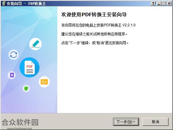 Apowersoft PDF Converter下载