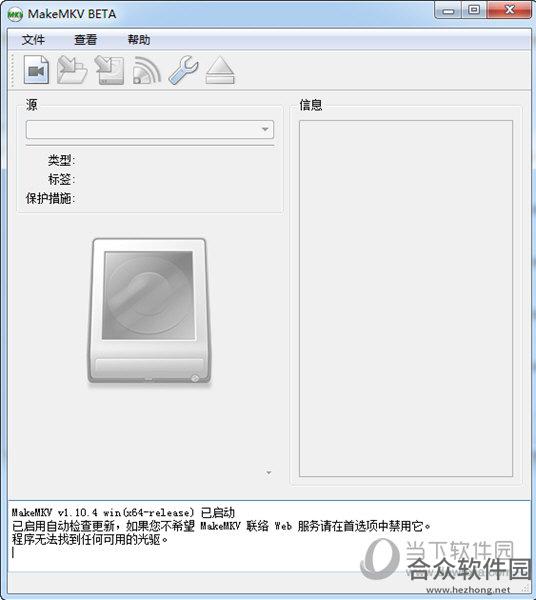 MakeMKV绿色中文破解版(免注册机/免注册码)下载 v1.14.4