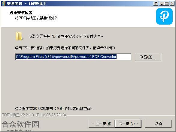 Apowersoft PDF Converter下载