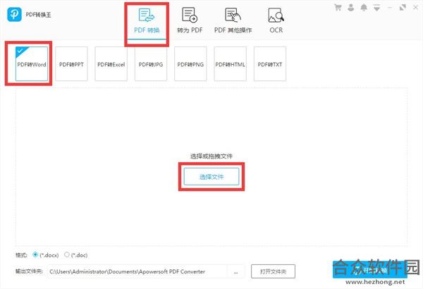 Apowersoft PDF Converter