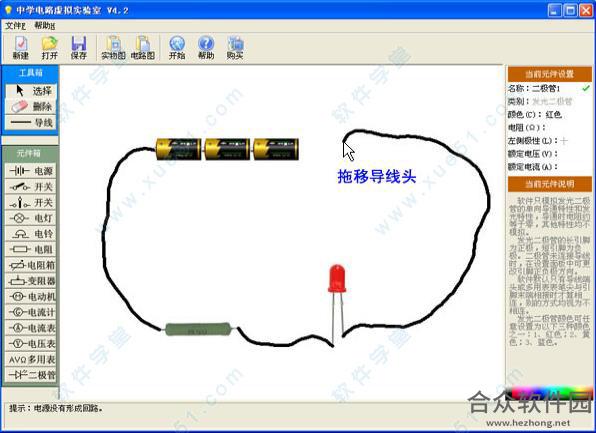 中学电路虚拟实验室