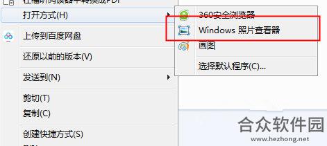 windows图片查看器