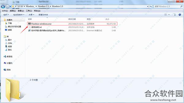 Flowbox下载